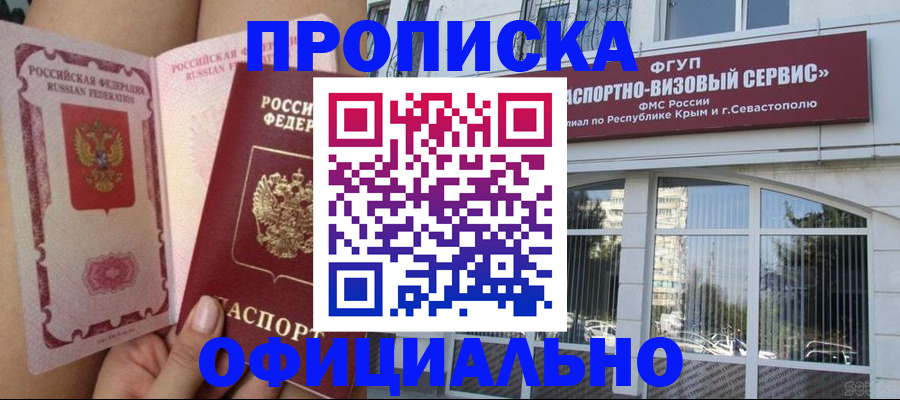 временная регистрация адрес в Электростали