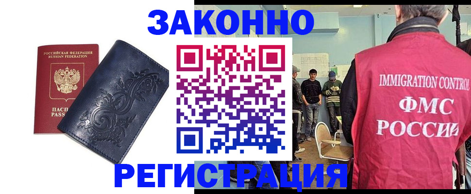 временная регистрация госуслуги в Электростали