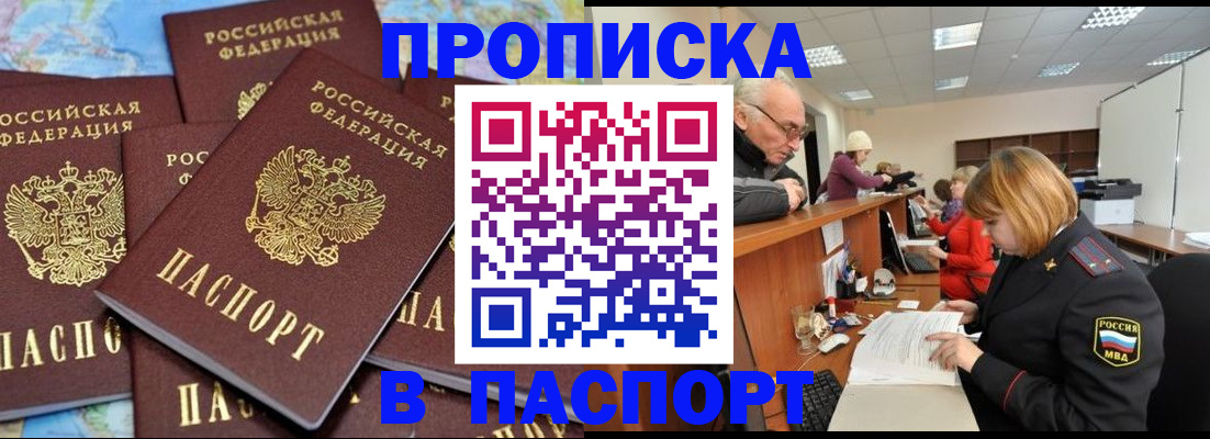 временная регистрация адрес в Электростали